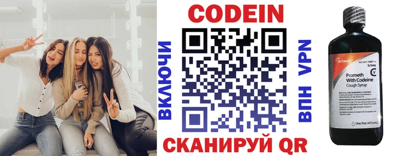 наркота  Ясный  Codein напиток Lean (лин) 