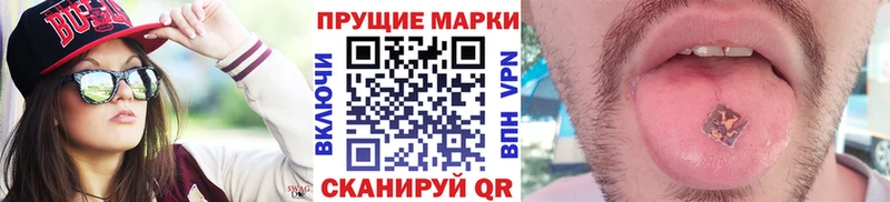Марки 25I-NBOMe 1,8мг  продажа наркотиков  Ясный 